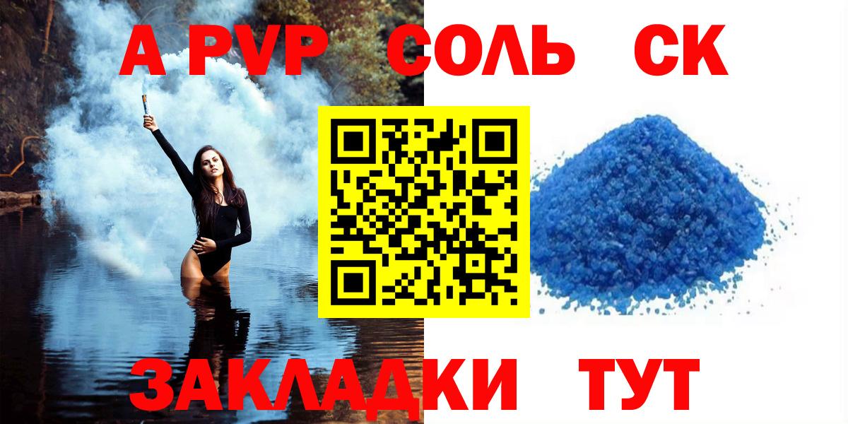 Альфа ПВП мука Мурманск