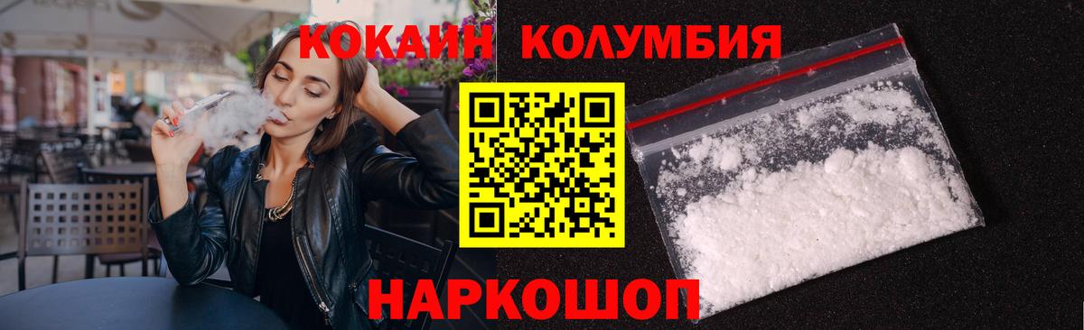 Мурманск  КОКАИН 97%  COCAIN  сколько стоит  Cocaine 98%  Вход с VPN 