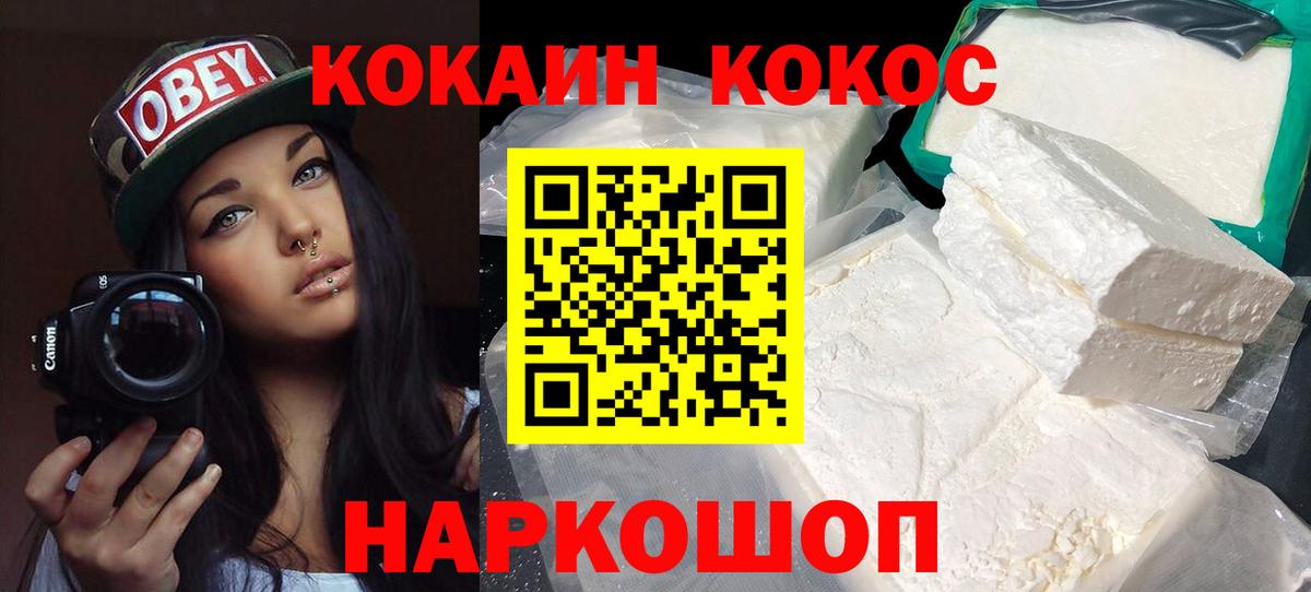 COCAIN FishScale Мурманск