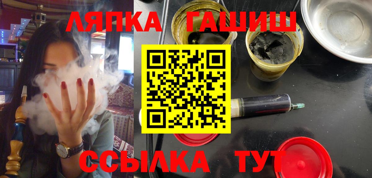 Мурманск  Гашиш 40% ТГК  Вход с VPN 