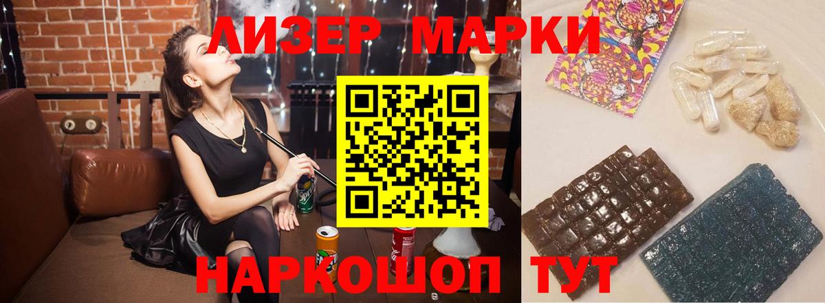 Лсд 25 экстази ecstasy Мурманск