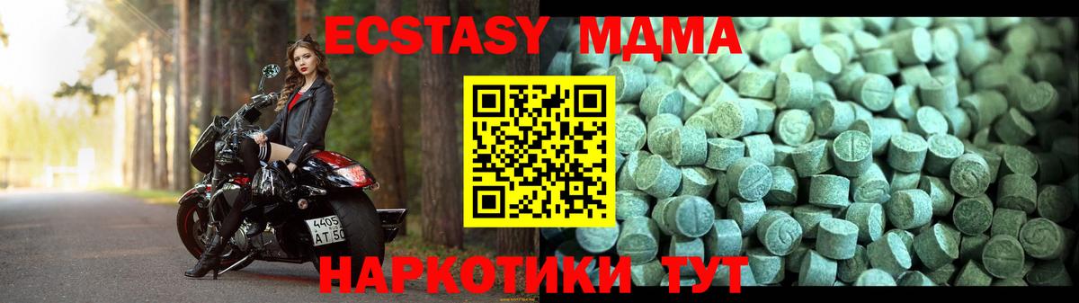 МДМА кристаллы  МДМА  Мурманск  Вход с VPN 