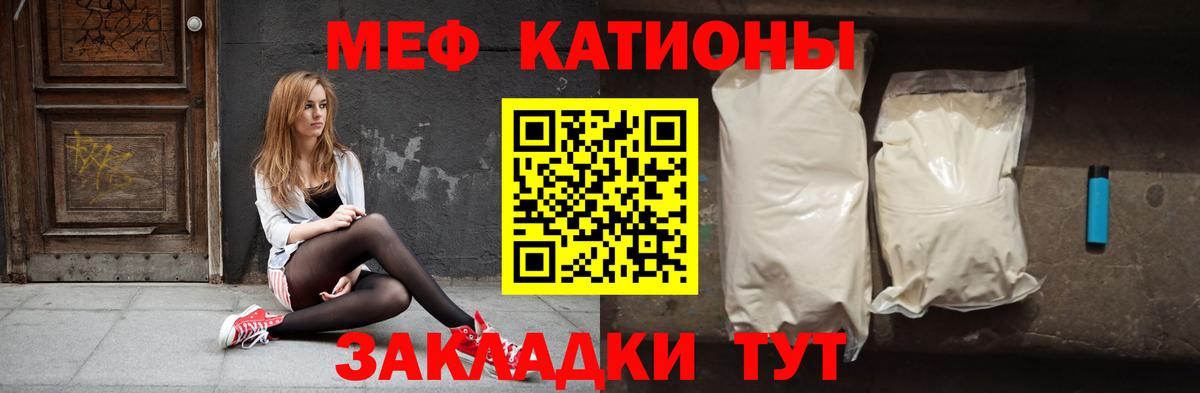 Мурманск  Меф  МЯУ-МЯУ VHQ  Вход с VPN  Меф VHQ 