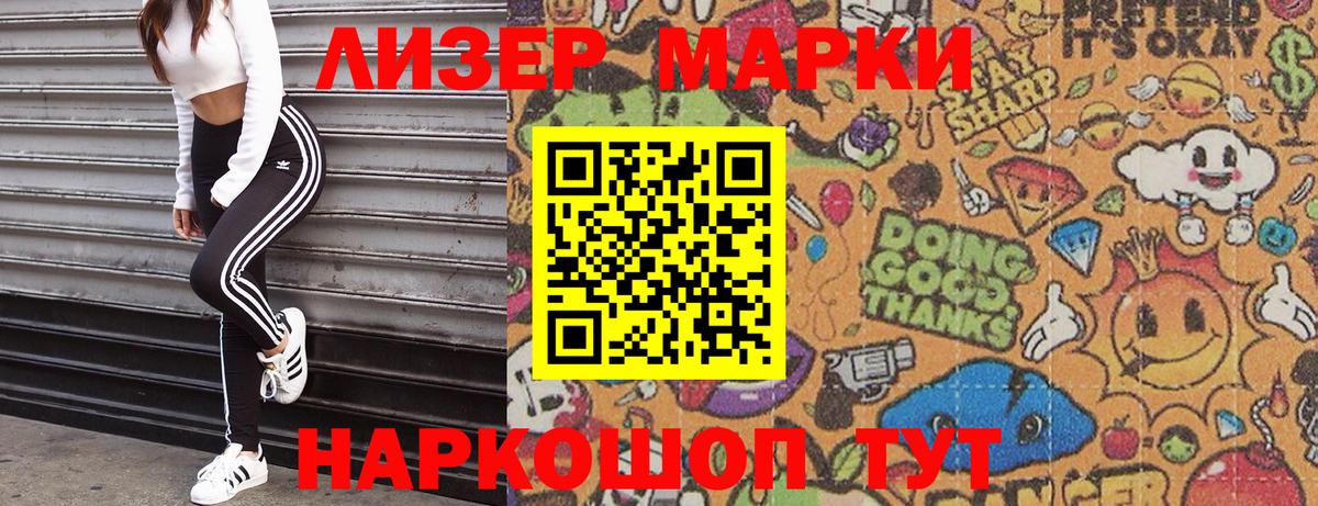 Мурманск  Марки NBOMe 1500мкг  Вход с VPN 