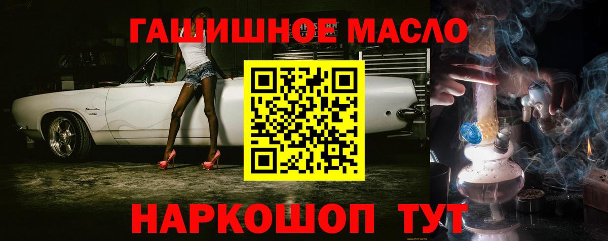ТГК вейп  Вход с VPN  Мурманск 